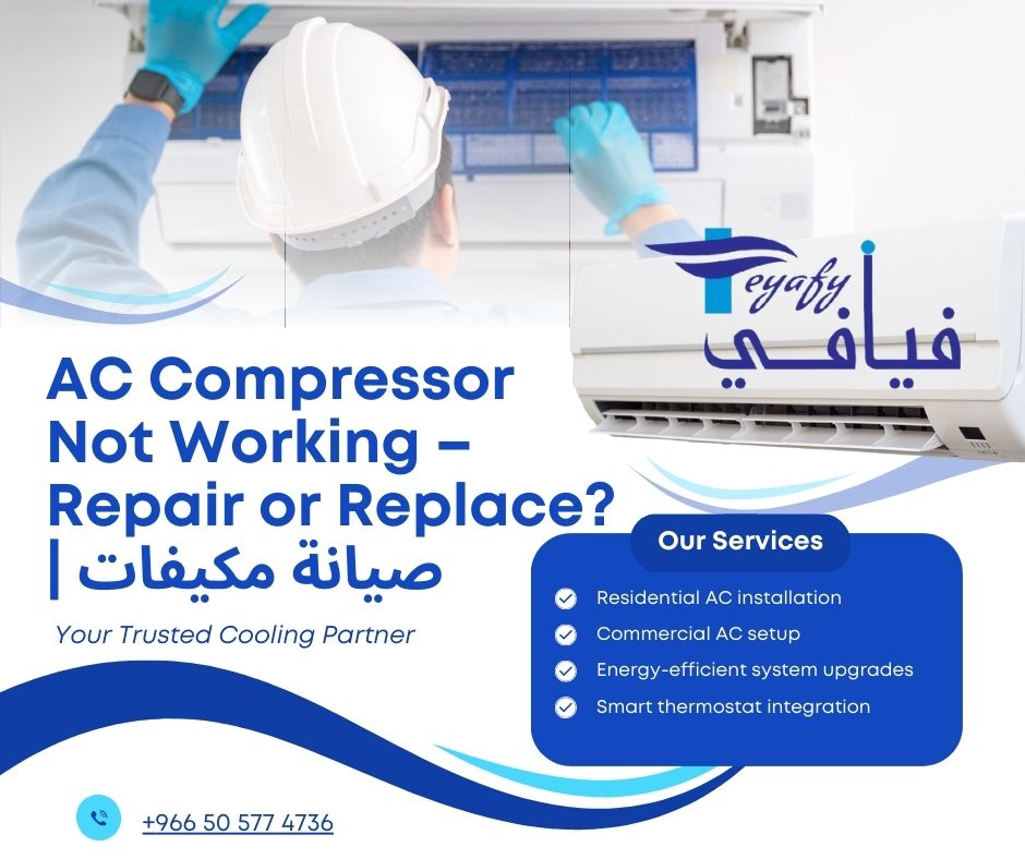 AC Compressor Not Working – Repair or Replace? | صيانة مكيفات