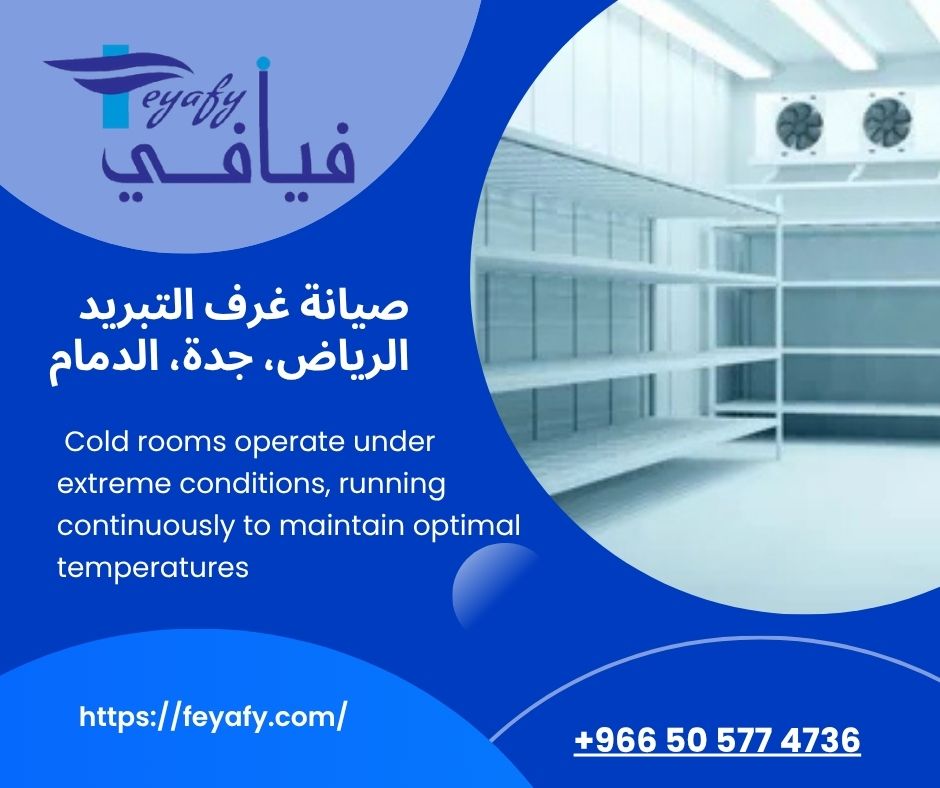 صيانة غرف التبريد الرياض، جدة، الدمام
